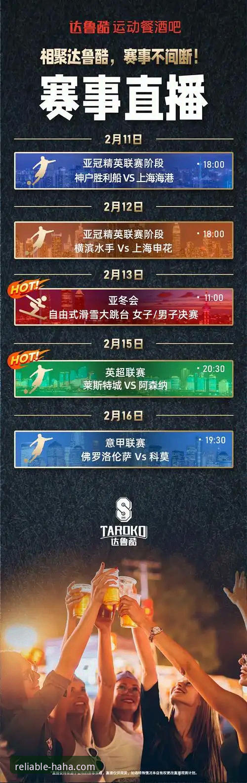 云南玉昆3-3北京国安复盘：haha体育平台赛事直播体验深度评测